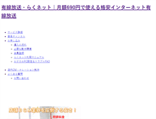 Tablet Screenshot of internet-yusen.com